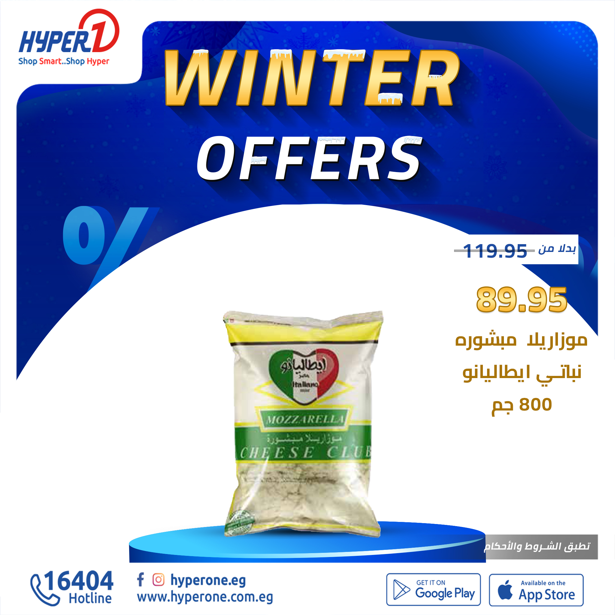 hyper-one offers from 1dec to 1dec 2024 عروض هايبر وان من 1 ديسمبر حتى 1 ديسمبر 2024 صفحة رقم 18